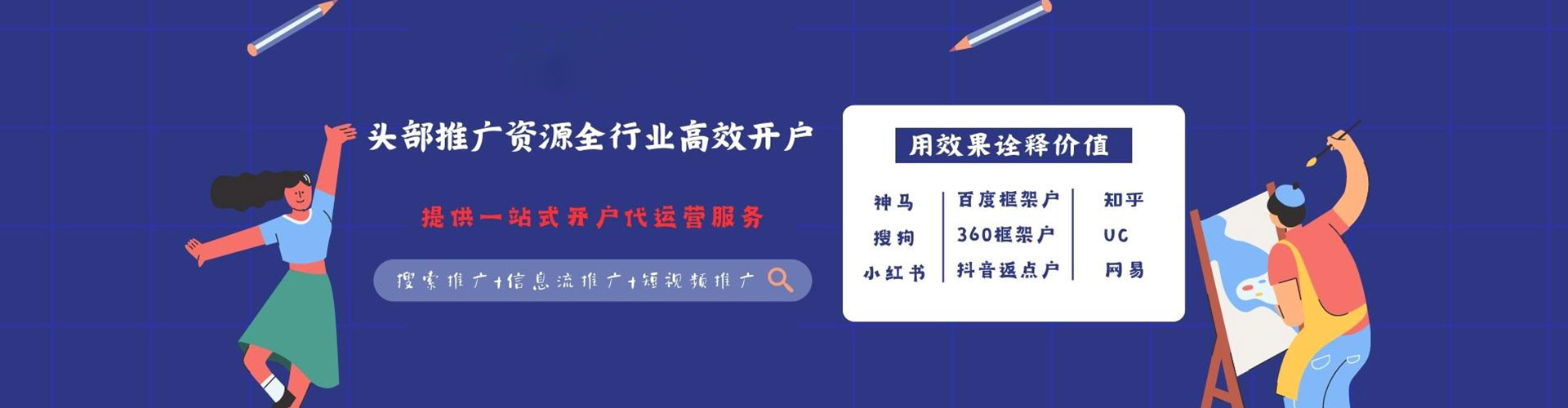 武侯竞价开户